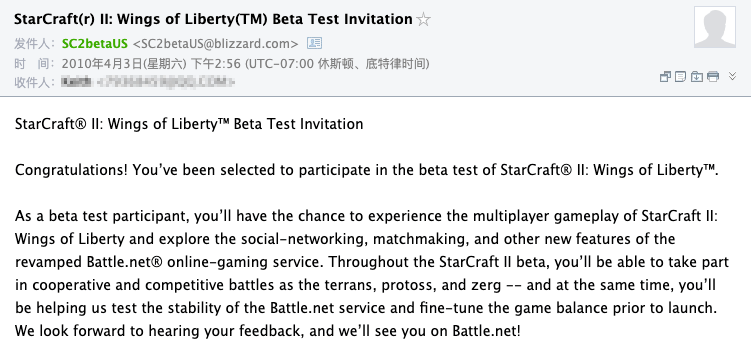 starcraft2-beta-test-invitation